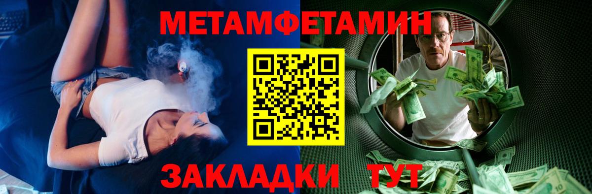 Амфетамин Розовый Омск