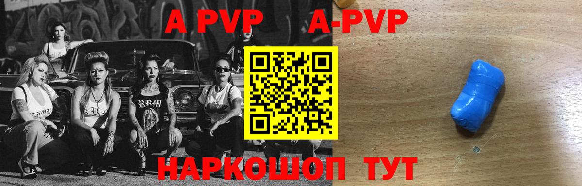 Alfa_PVP мука  Alfa_PVP СК  Омск  Вход с VPN  A PVP кристаллы 
