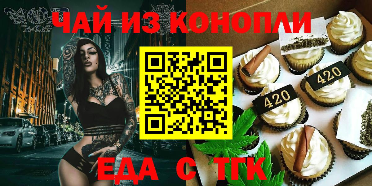 Cannafood конопля  Вход с VPN  Омск 