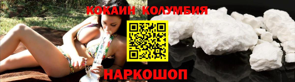 Омск  КОКАИН Эквадор  Кокаин Боливия  Кокаин  Вход с VPN 