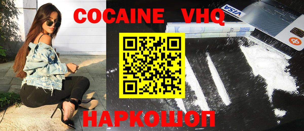 COCAIN Перу Омск
