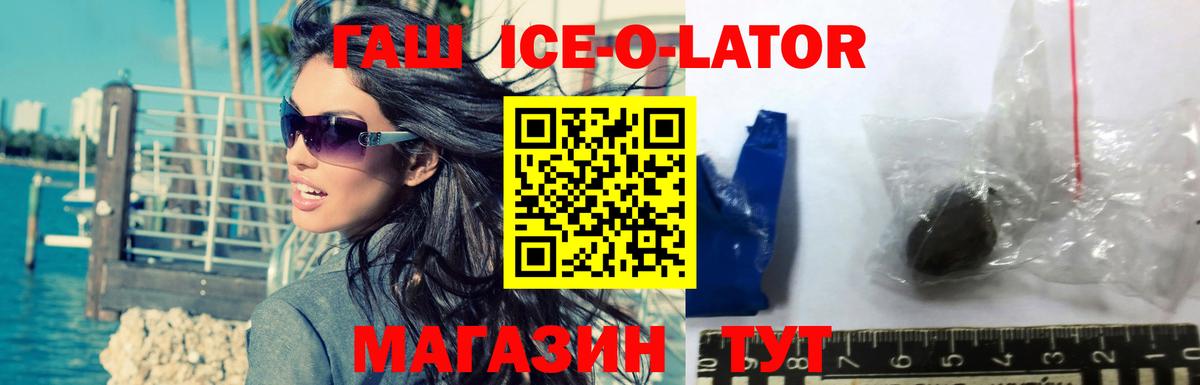 Гашиш гарик Омск