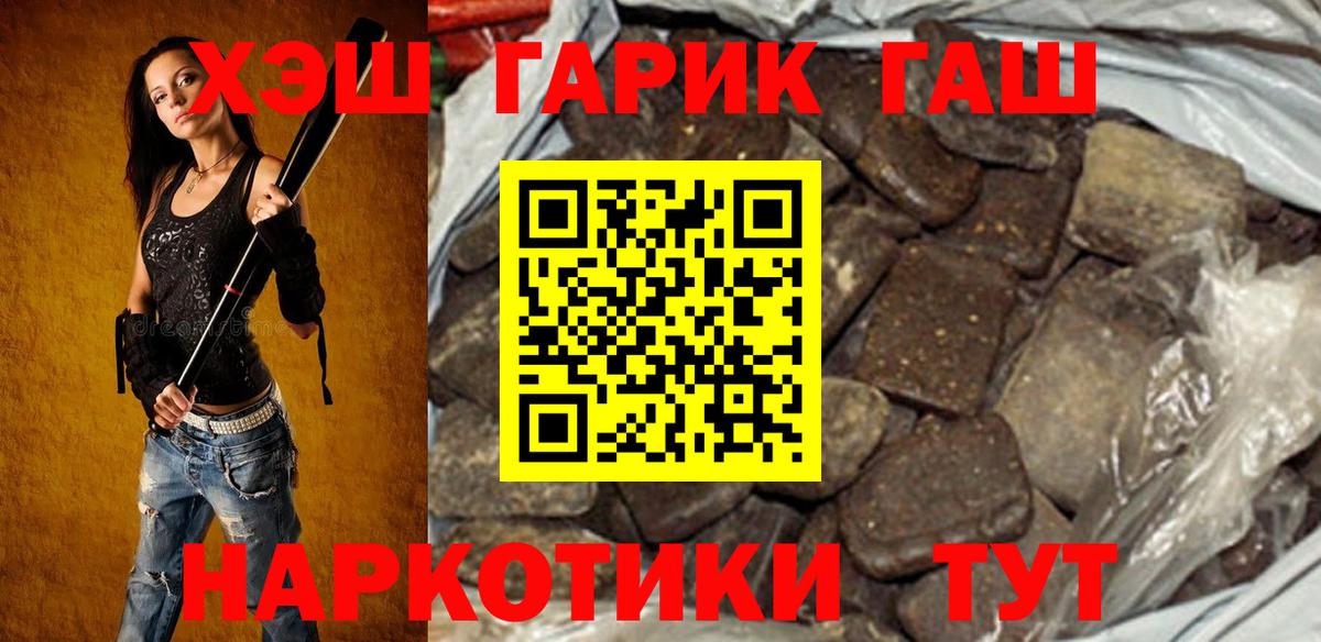 Омск  ГАШИШ  ГАШИШ VHQ  Вход с VPN  ГАШИШ Ice-O-Lator 