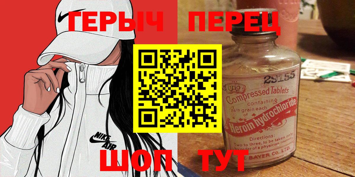 ГЕРОИН афганец Омск
