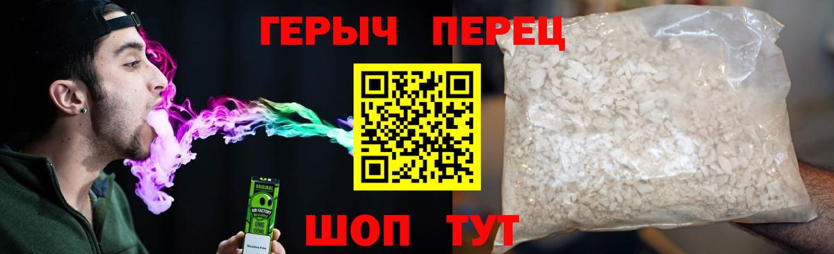 ГЕРОИН Heroin  Вход с VPN  Омск 