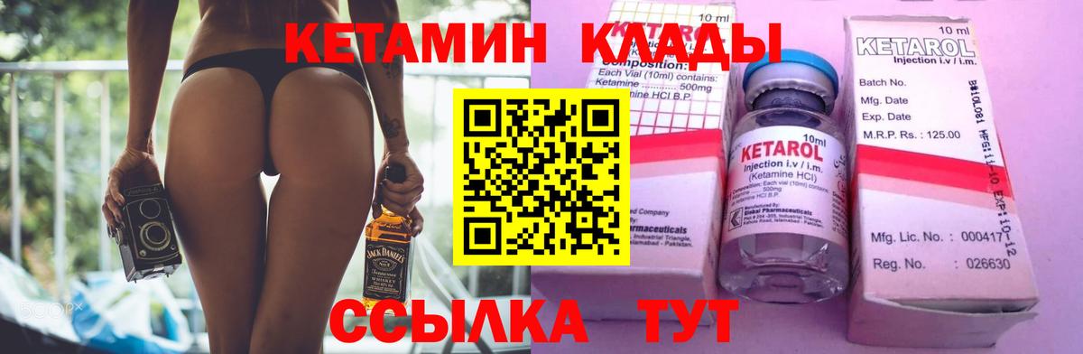 КЕТАМИН VHQ  КЕТАМИН ketamine  Омск  Вход с VPN 