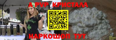 альфа пвп Славгород