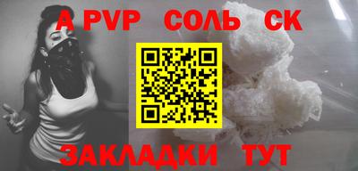 тгк Сланцы
