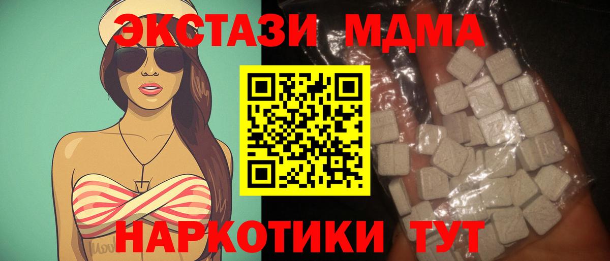 MDMA Molly  MDMA кристаллы  МДМА  Омск  Вход с VPN 