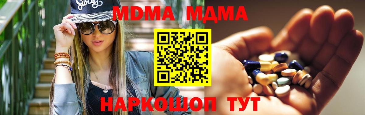 MDMA VHQ Омск
