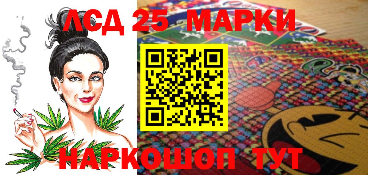 Наркотические марки 1500мкг Омск