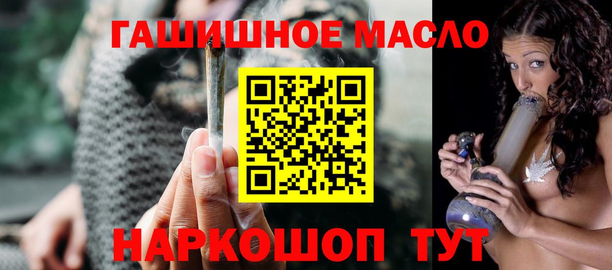 ТГК концентрат  ТГК вейп с тгк  Омск  Вход с VPN 