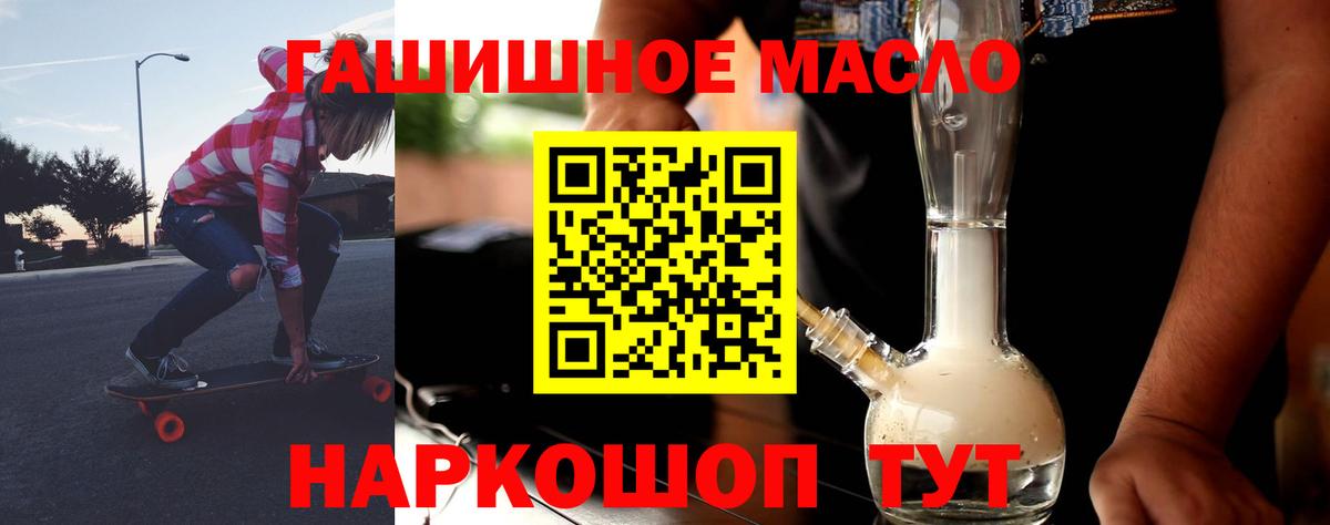 ТГК вейп Омск