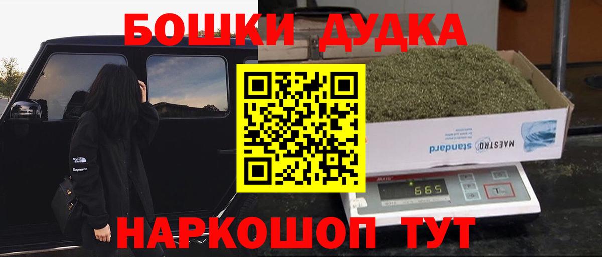 Марихуана OG Kush Омск